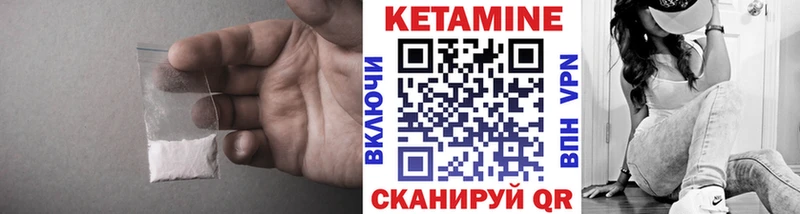 КЕТАМИН VHQ Купить Пересвет